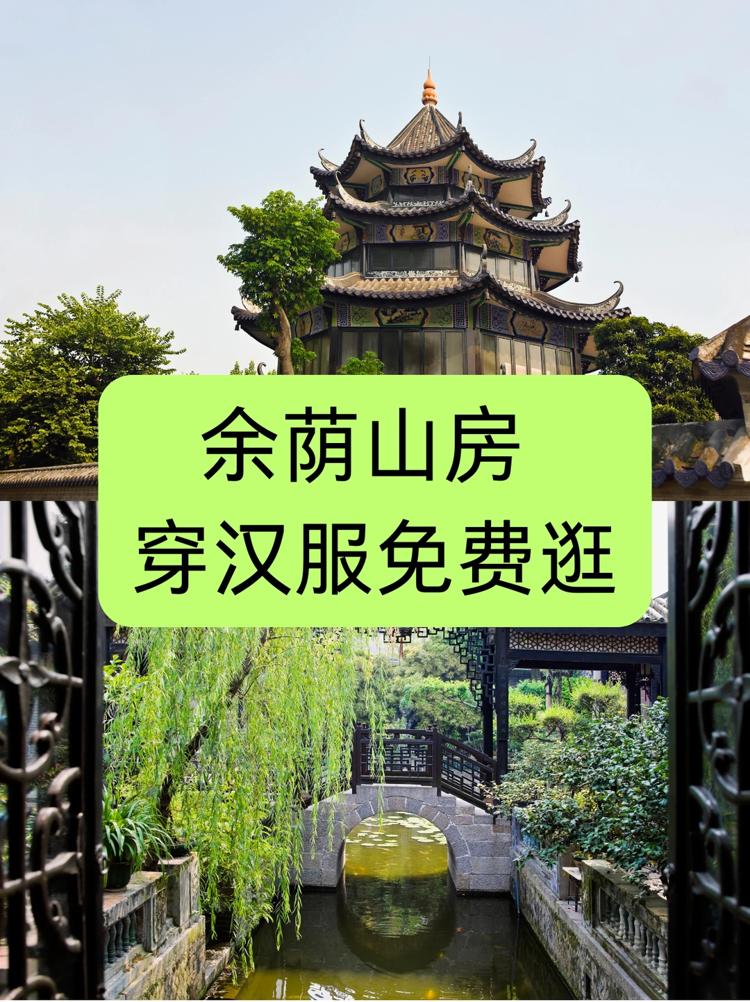 0 元赏花海！余荫山房紫薇仙境太好拍了
