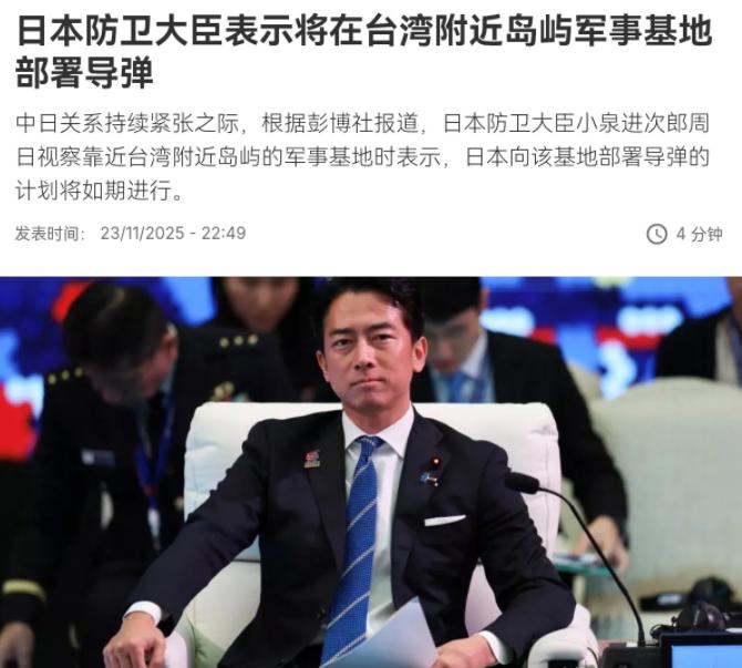 不打算理会中国的警告了，日本对中国来硬的了！在11月24日，据新华社报道称，日本