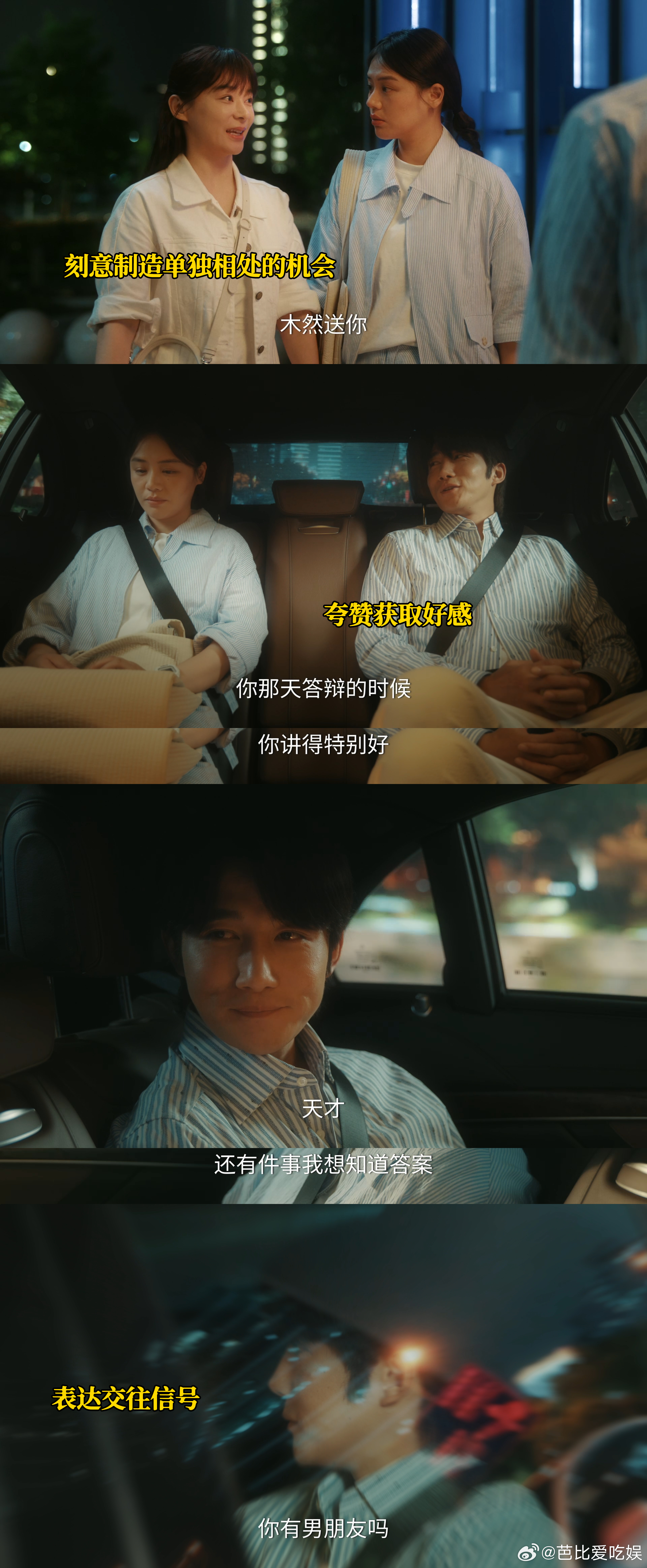 她的盛焰闺蜜版图书馆30秒她的盛焰开播 温馨回忆全是假象⚠️！看似甜蜜的闺蜜时光