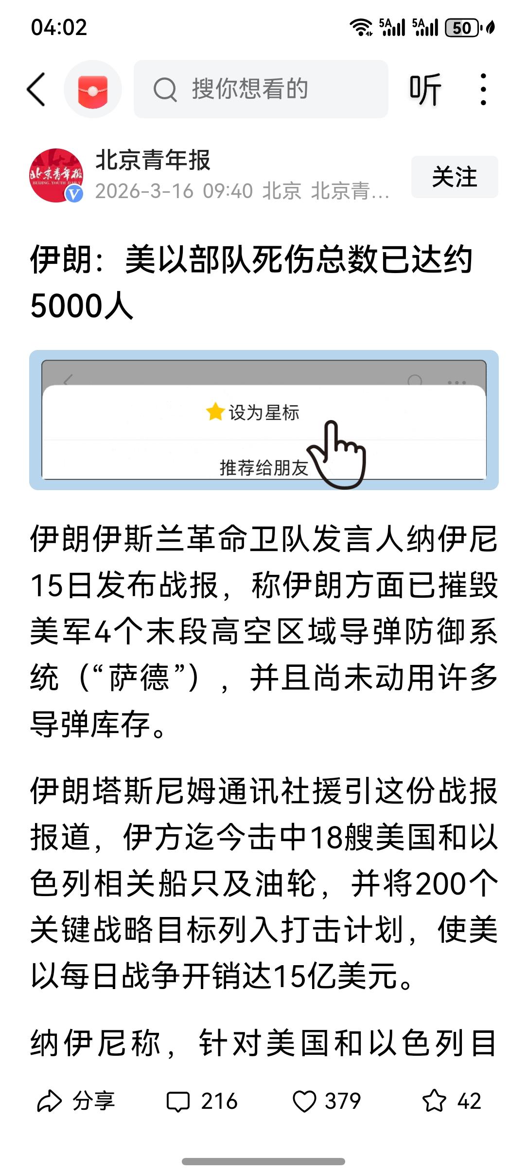 这个代价太大了，美以袭击伊朗不过半个月，原以为定点清除了哈梅内伊，伊朗就会群龙无