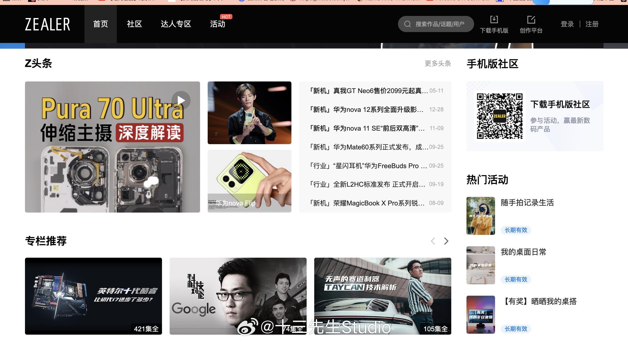 #王自如已从格力离职# 刚才看了眼Zealer官网，已经好久不更新了，Zeale