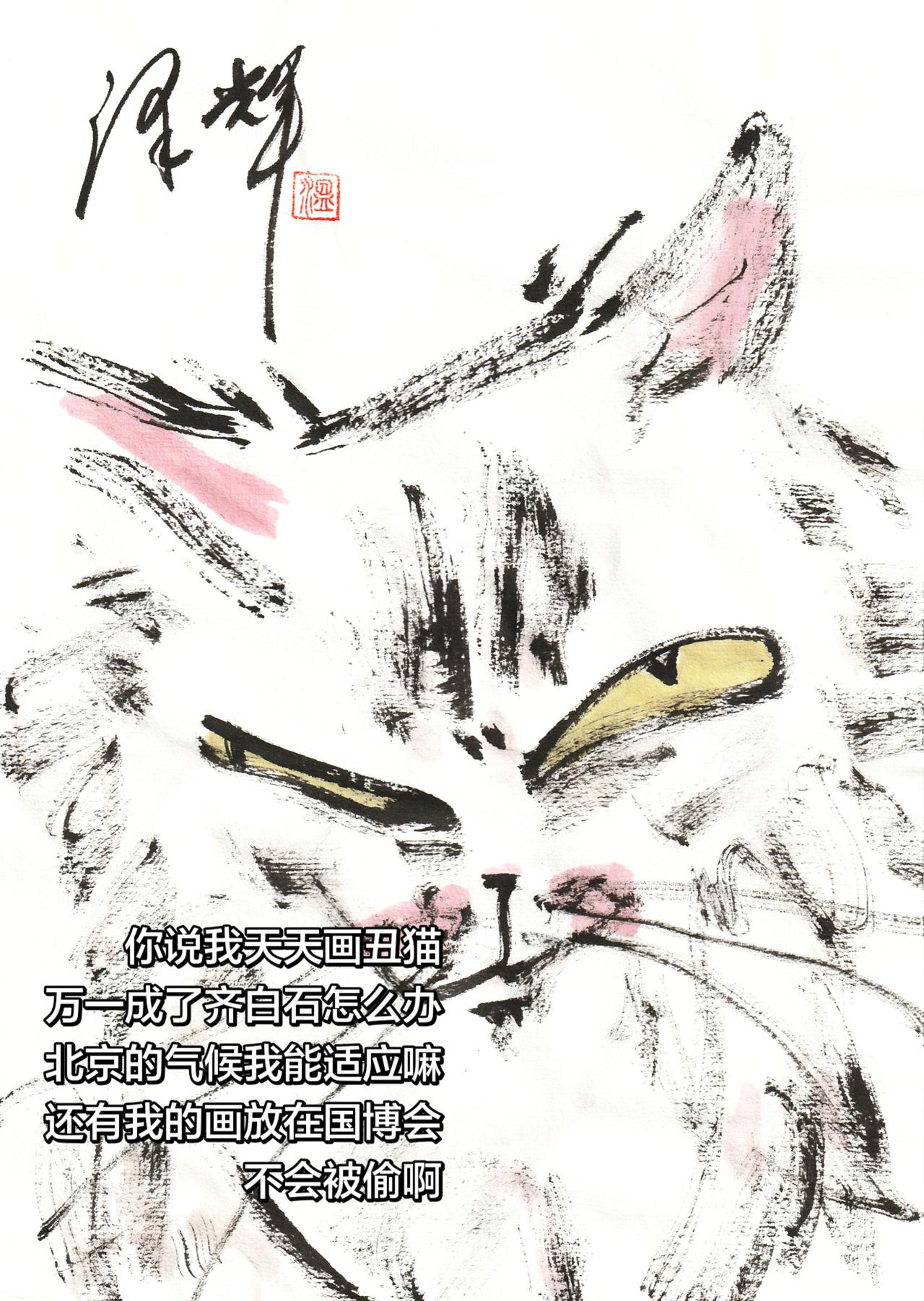 手绘猫咪表情包 猫猫画像 可爱猫咪国画 水墨萌猫风格 温泽辉潦草猫