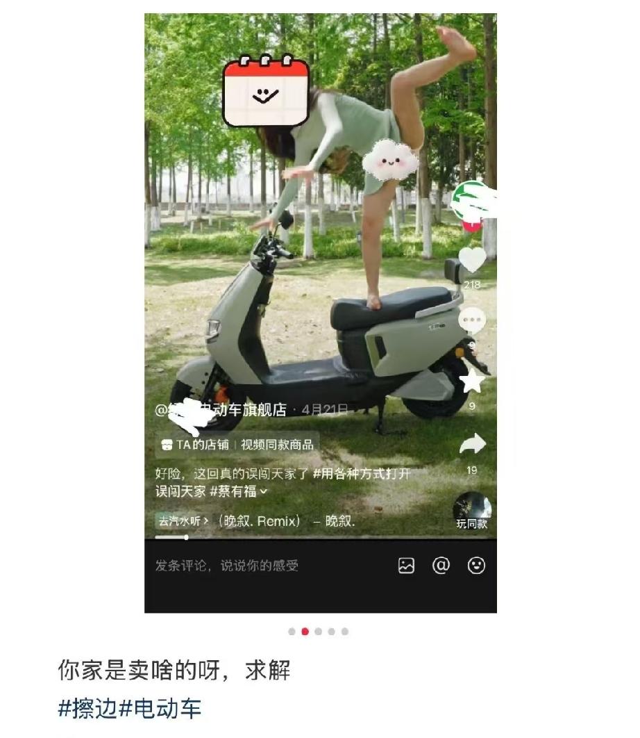 说实话，真没想到，卖个电动车，居然要靠这种画面来吸引眼球。

最近绿源电动车旗舰