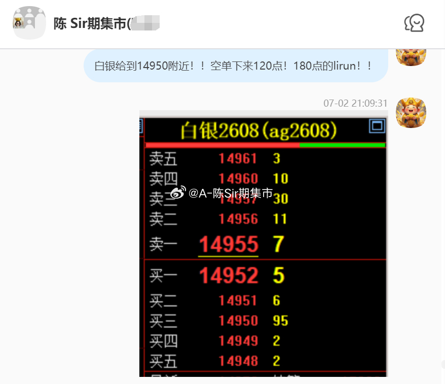 2026/7/3第五单【2608白银】白银完成120点！180点的lirun！白