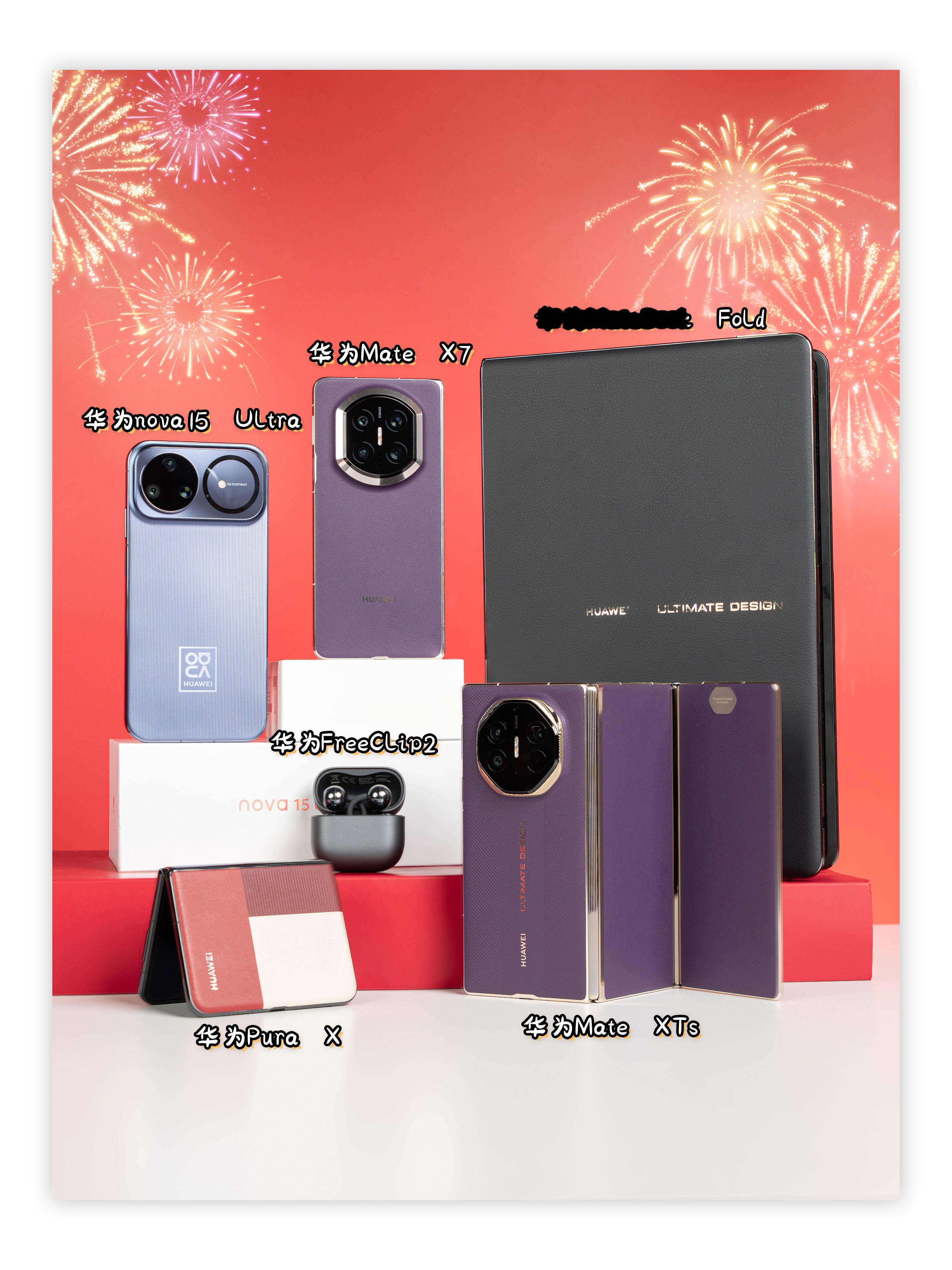 【熊姐图赏】新年换新机，拥有华为折叠全家桶，就能解锁高效办公、快乐玩耍的惬意体验