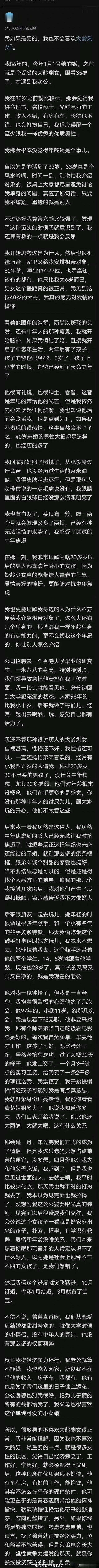 为什么中年男人更喜欢年轻的配偶，因为他们在生活中有更多的精力 ​​​