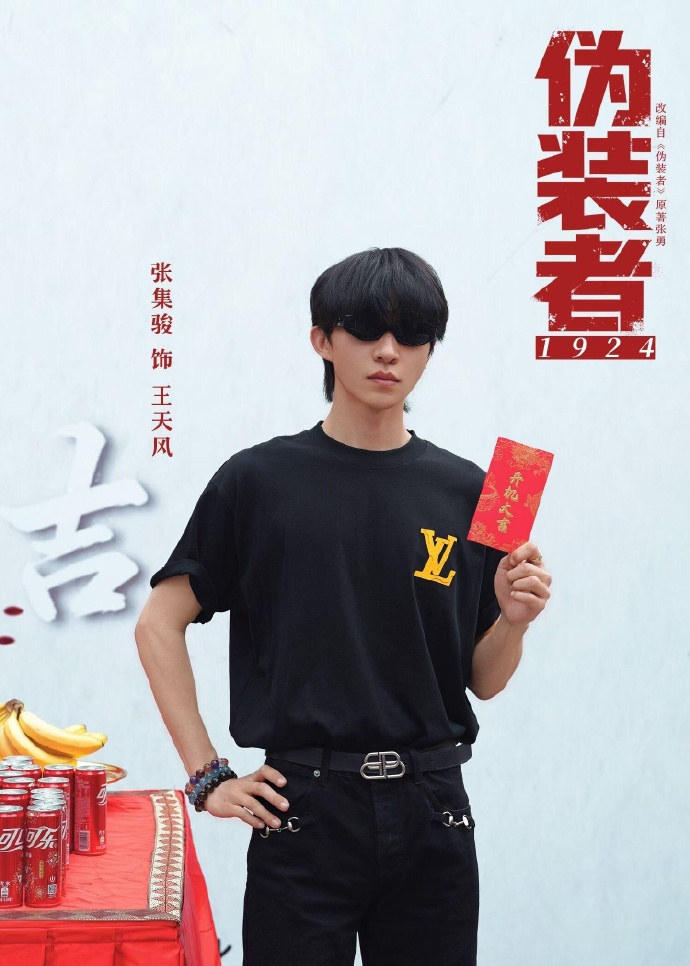 伪装者1924短剧开机 短剧《伪装者1924》 开机，你觉得选角和剧版的贴吗？ 