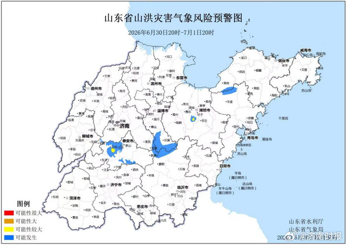 【#泰安潍坊局地山洪可能性较大#】6月30日，山东省水利厅和山东省气象局联合发布
