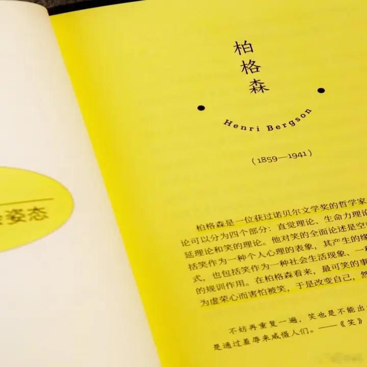 知書club 新书介绍丨笑不仅是社交的润滑剂，更是对抗恐怖、消解威权的最后武器。