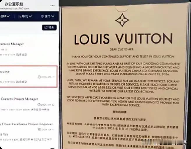 法国奢侈品巨头终于跌下神坛了！

8月25日，股价年内暴跌三成、中国区密集关店、