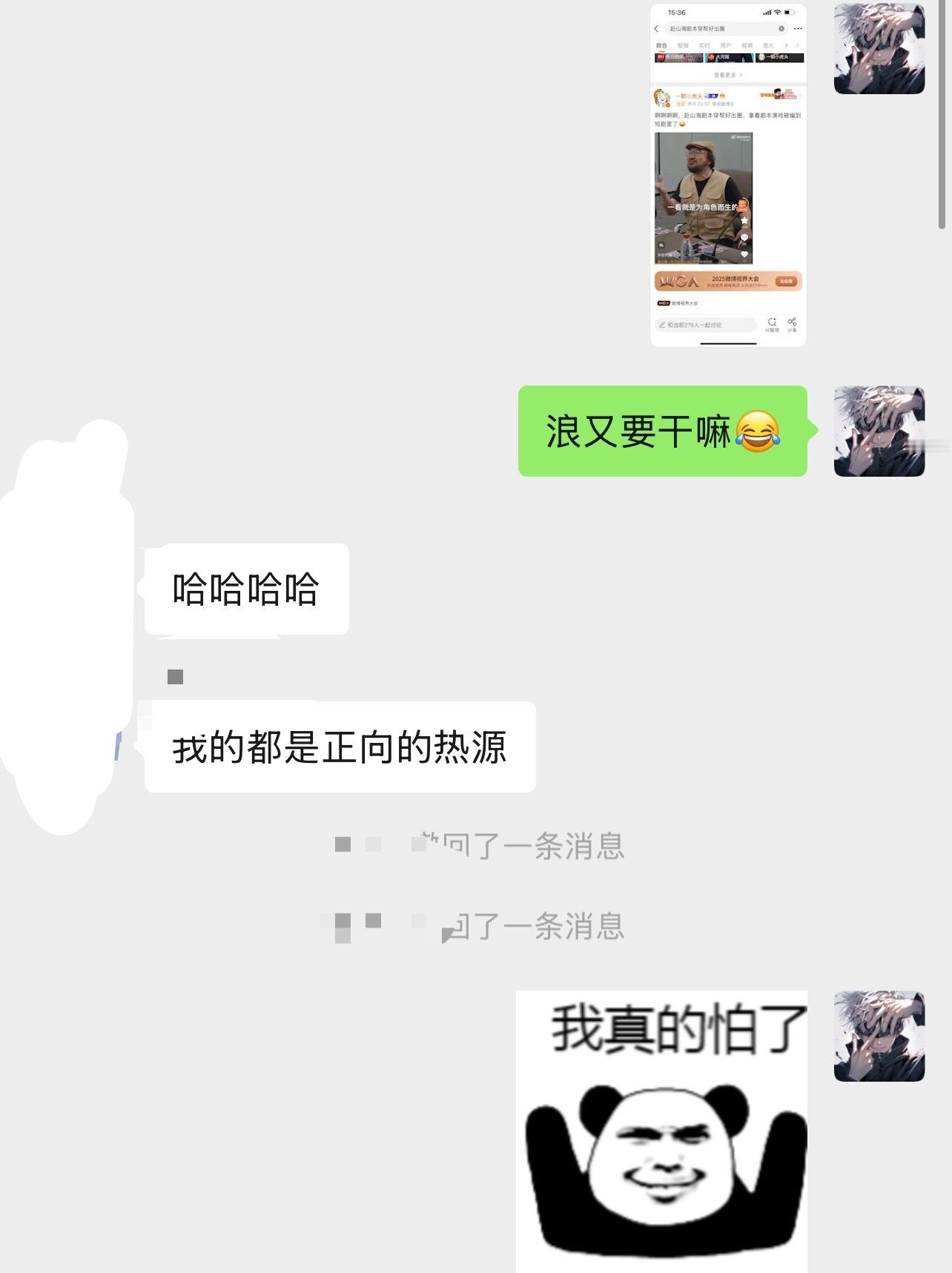 浪你缺热度能不能别拉我做局，别天天乱推热源了我服了。昨天晚上就精选的博文是怎么上