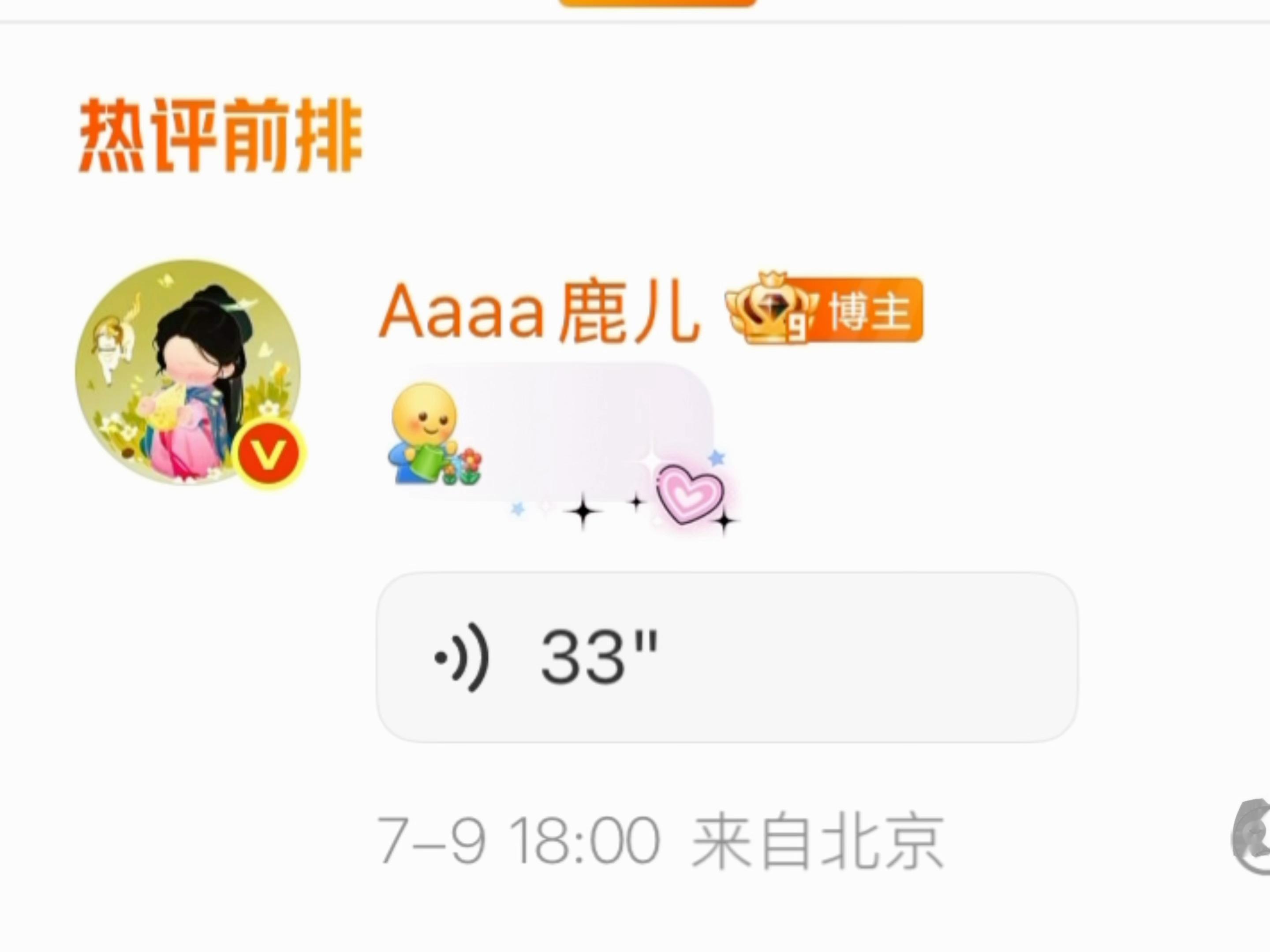 所有人点开听白懵妍的“略略略略略”🤪此女有三岁没😽 