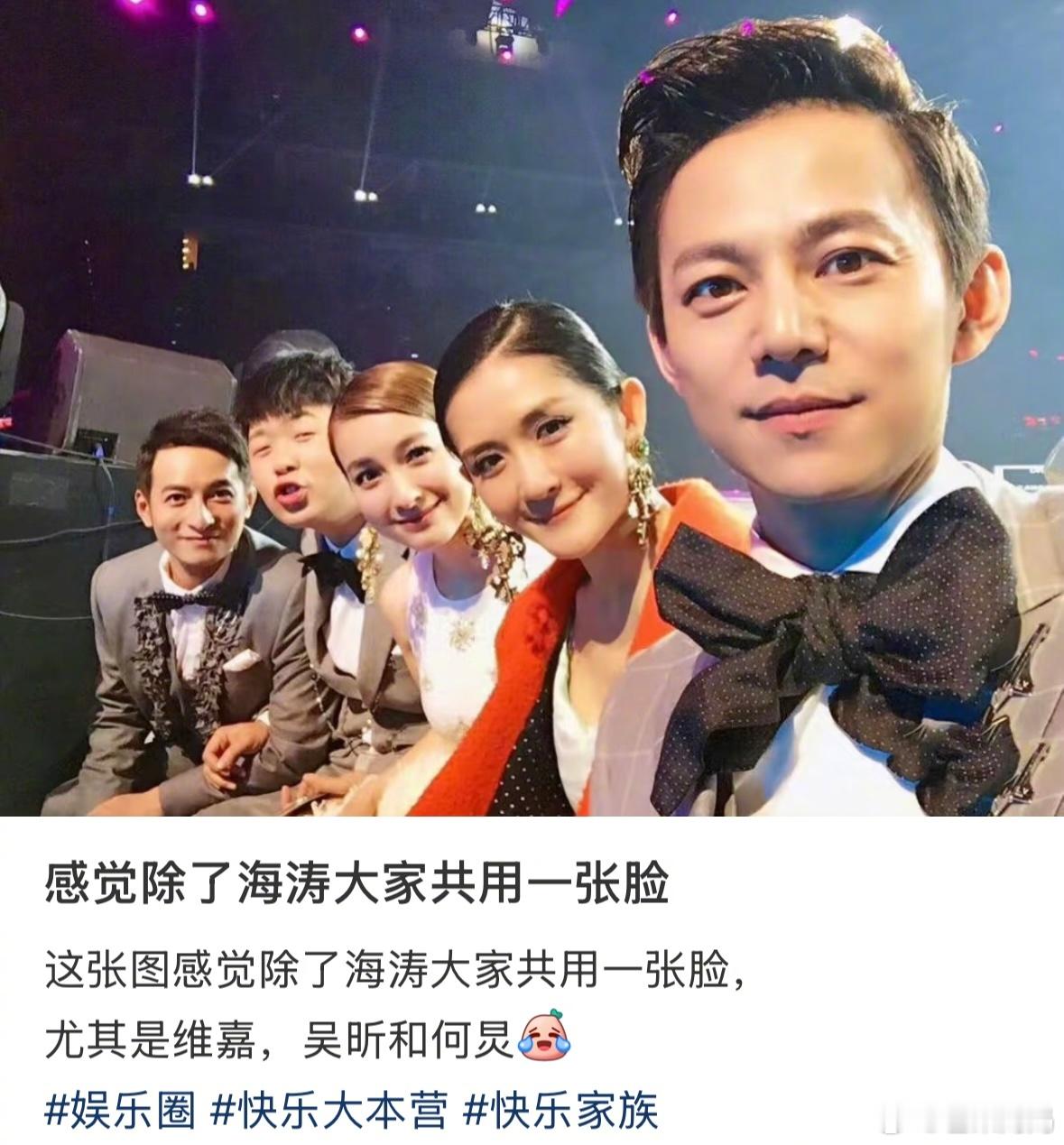 网友：快乐家族除了海涛大家都共用一张脸海涛：闻着味就来了