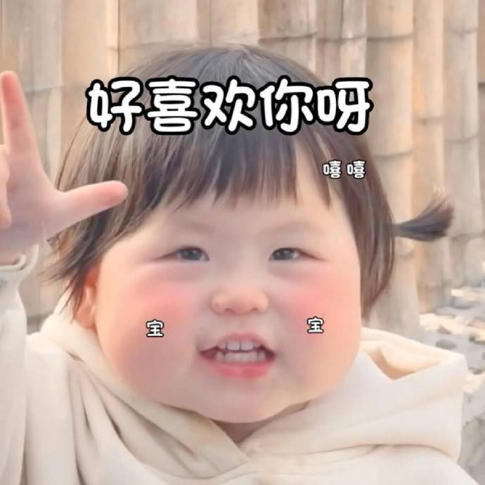 付出爱本来就是获得爱的一个过程。 