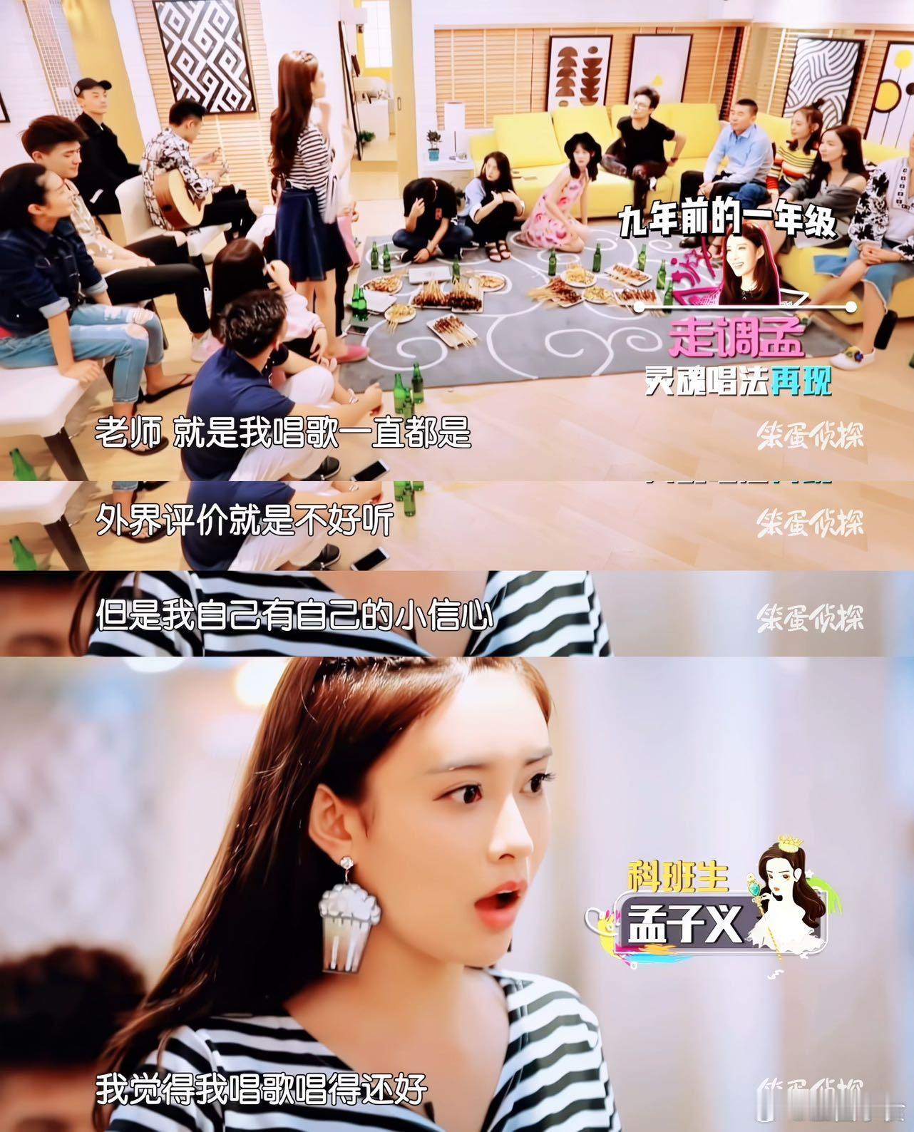 孟子义又在汪峰面前唱歌了笑到捶墙！孟子义唱歌时汪峰的微表情够剪10个表情包🤣