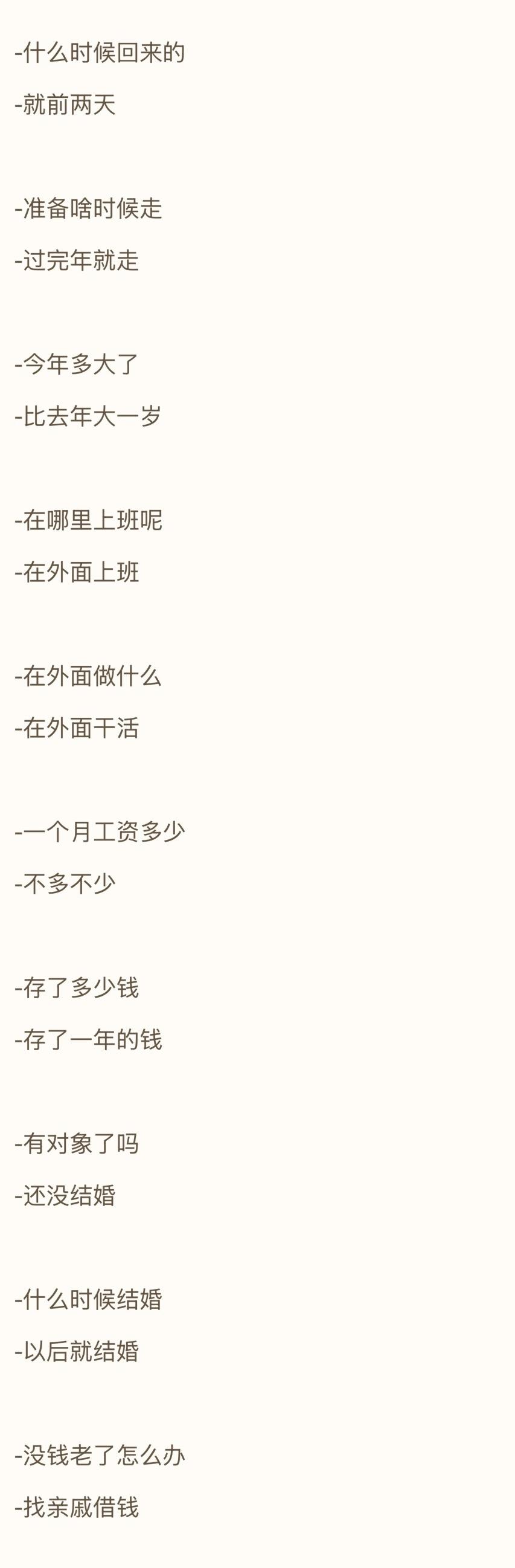 快，熟读两遍，第三遍用的时候能让你免去很多尴尬[泪奔]