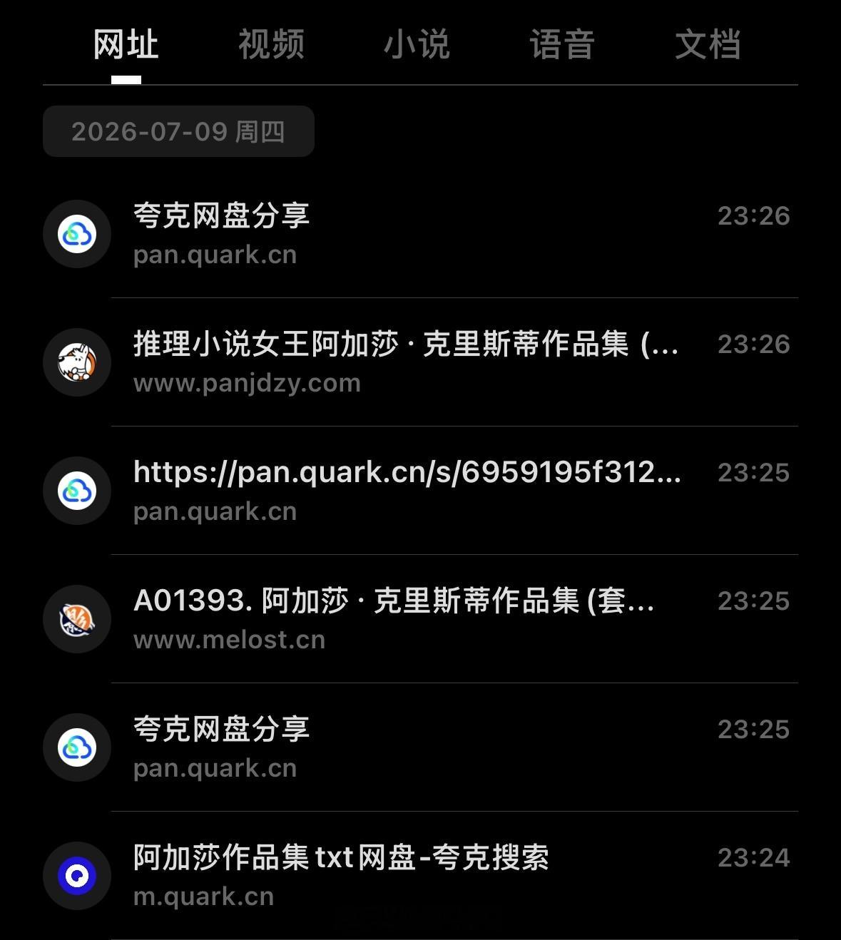 今天未定公开周年活动主题联动了阿加莎，我昨天刚搜了阿加莎的小说看，有点说法🤔?
