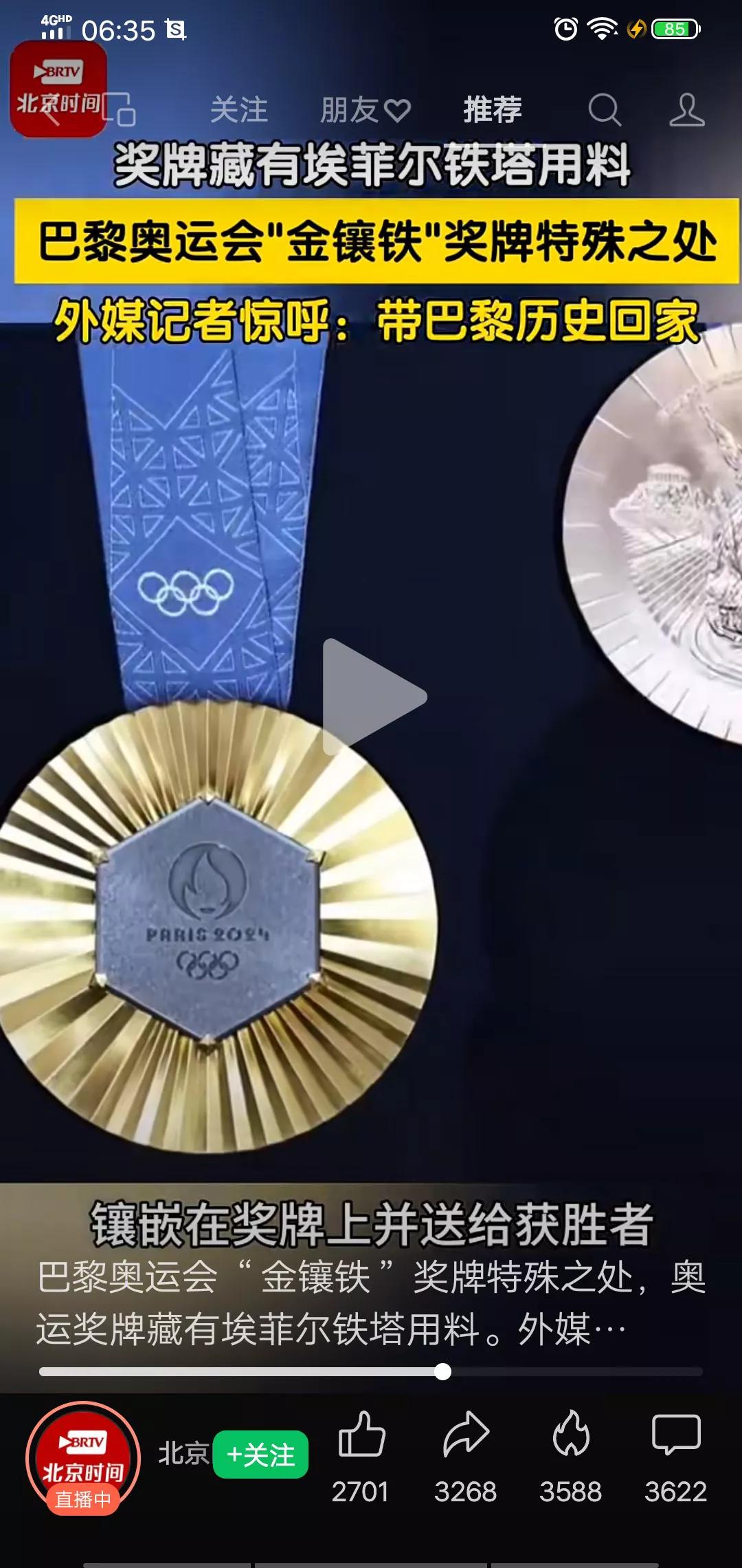 太抠了！金牌，别的国家都是用纯金或金镶玉，法国竟然放了一块铁！对，你没听错就是铁