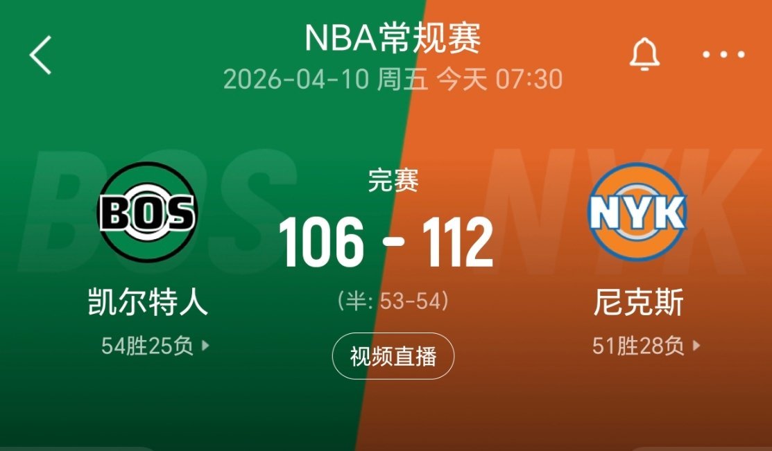 尼克斯拿下凯尔特人。把骑士牢牢钉在东部第四凯尔特人vs尼克斯