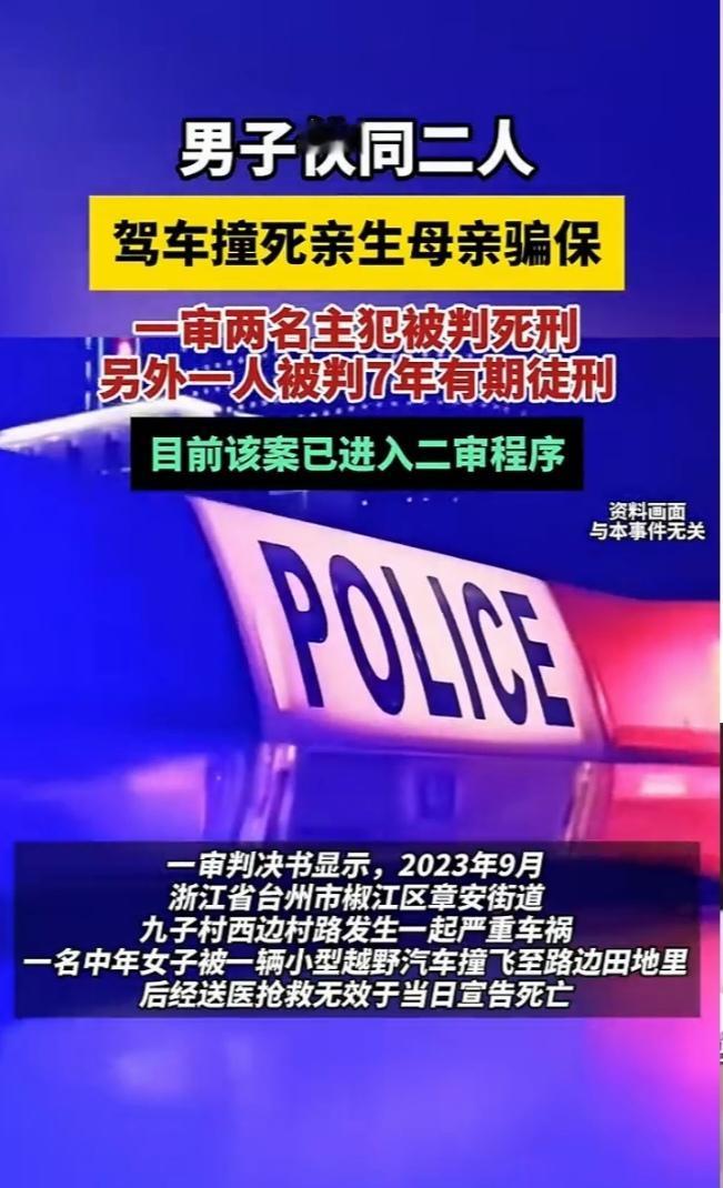 血色黄昏：一纸判决撕开的人伦悲剧

那个秋日的黄昏，本该是宁静的。浙江省台州市椒
