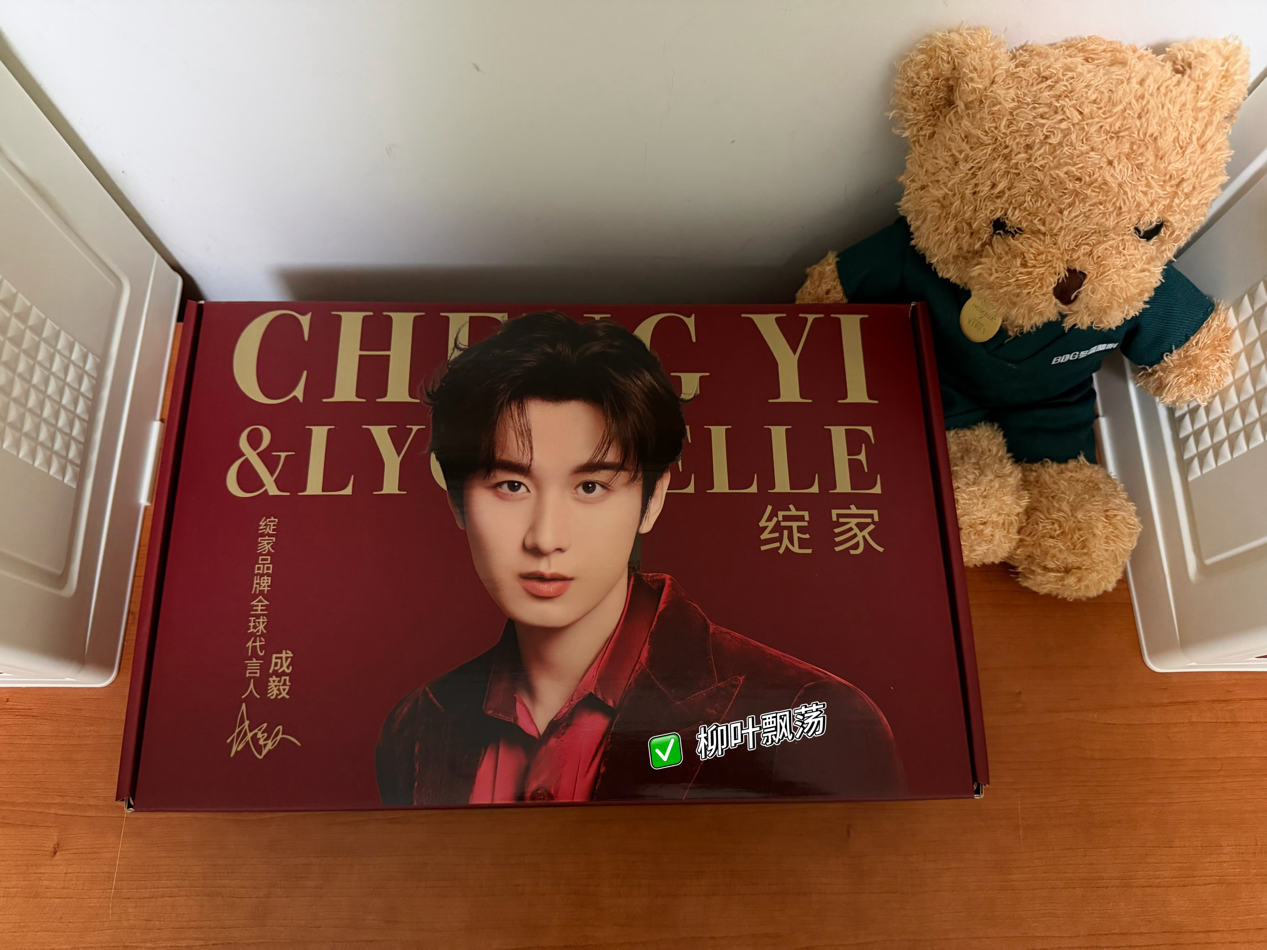 收到绽家的成毅周边和产品啦，太有质感了，同时一开箱就香气满屋，太满意啦[赞啊] 