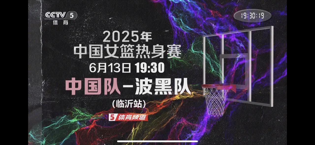 中国女篮大胜波黑女篮！
（101:55）

今晚这场比赛，我认为从宫指导的角度来