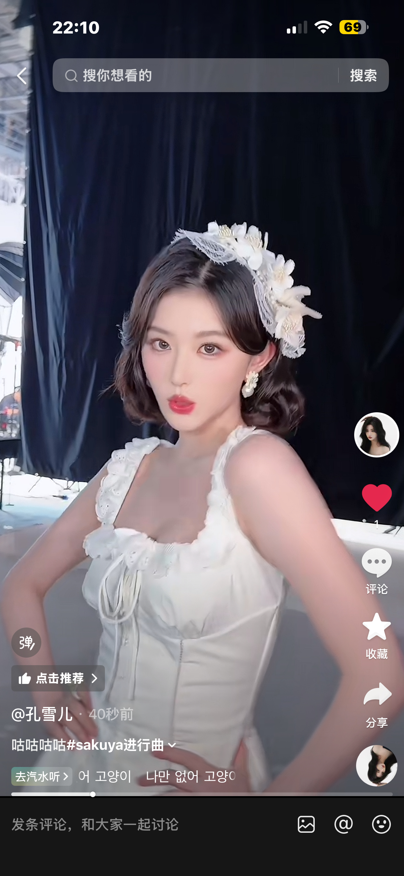 这大概就是默契吧孔雪儿李述