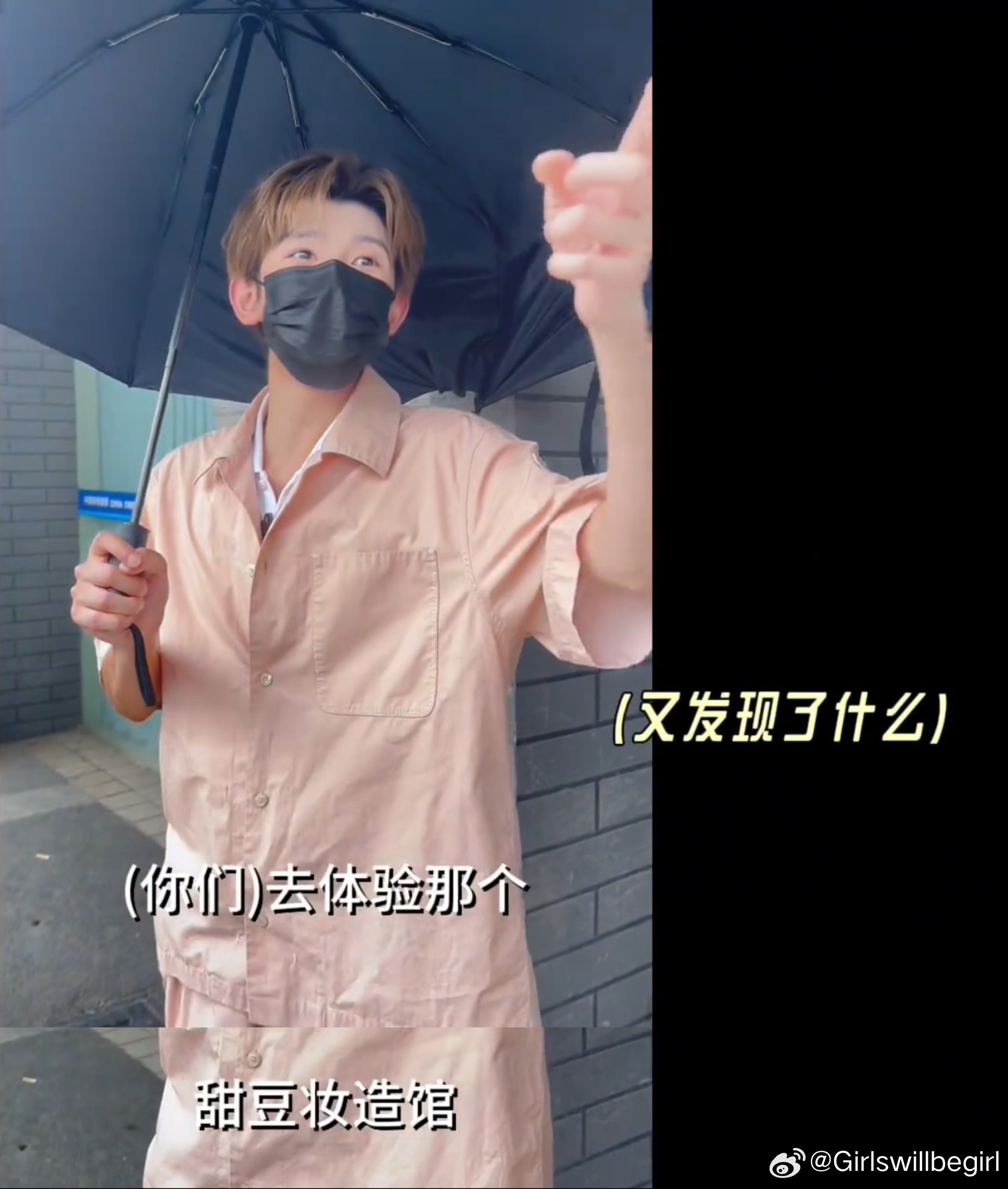 臭宝宝真坏啊 还让别人去体验甜豆妆造馆 最该被绑进去体验的是你吧 ​​​