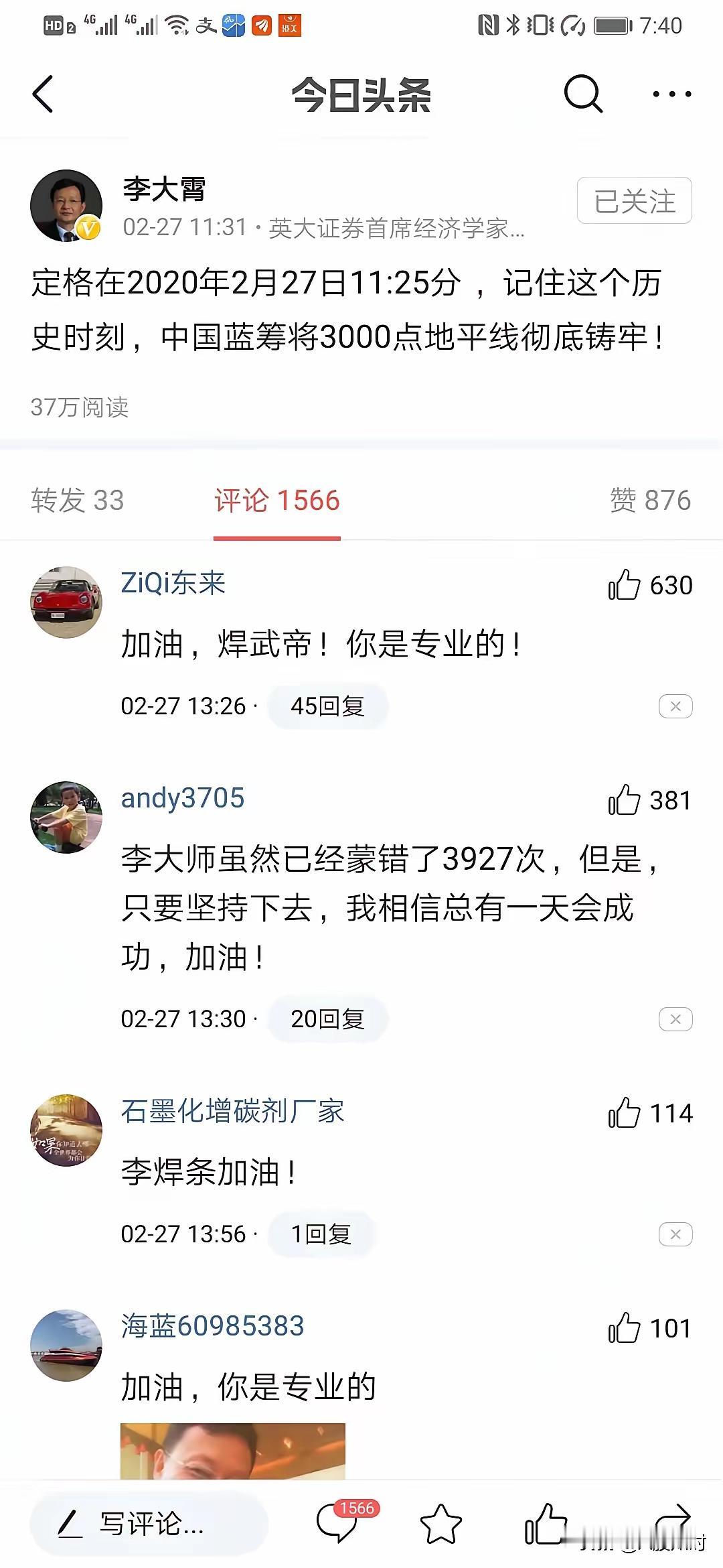 【啥时候的事？】