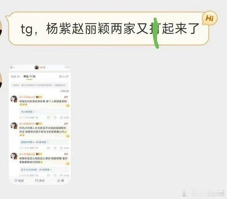 承欢记台网双爆，为啥就紫粉因为一个人这么大阵仗？ ​​​