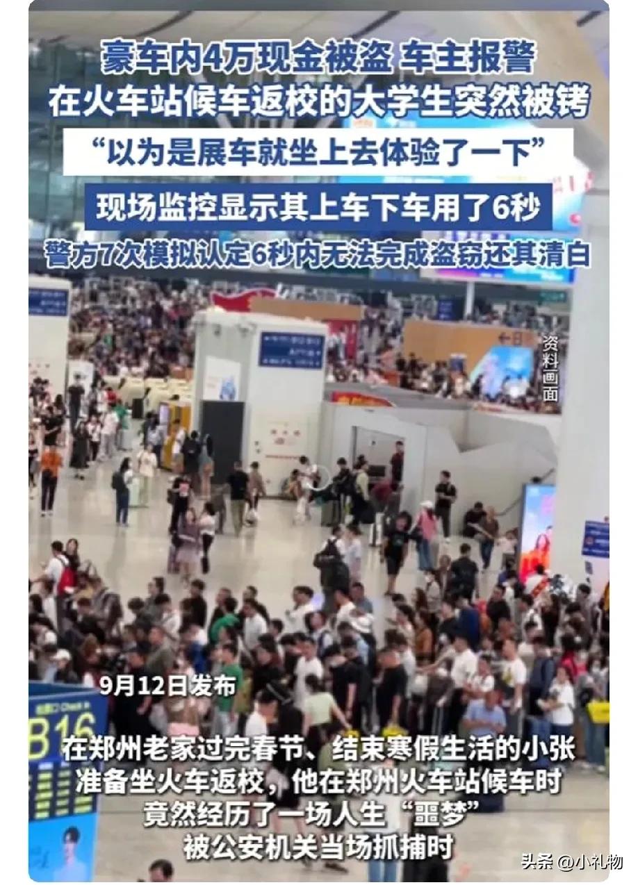 6秒视频差点毁了大学生人生，还好遇到了她！
 
家人们，郑州大学生小张这经历太揪