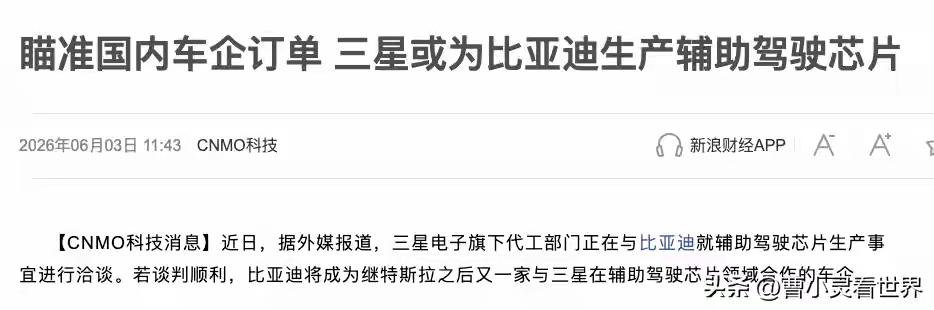 三星找比亚迪合作，说是三星给比亚迪打工也不为过。三星电子代工部门正和比亚迪谈生产