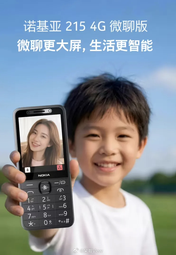 诺基亚215简直是现在中学生的专属机，不能看抖音，不能打王者荣耀，不影响花钱支付