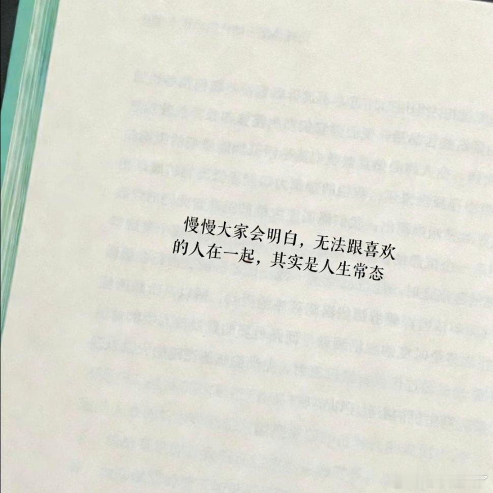 天呐，好喜欢这些句子！ 