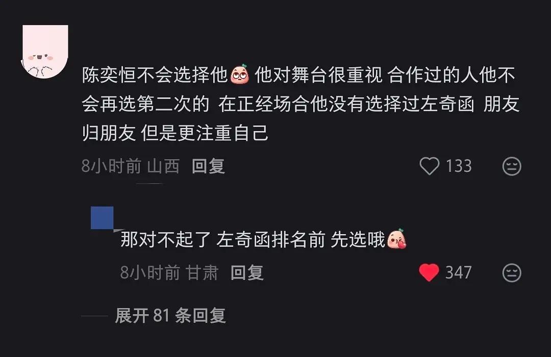 我草笑死我了 