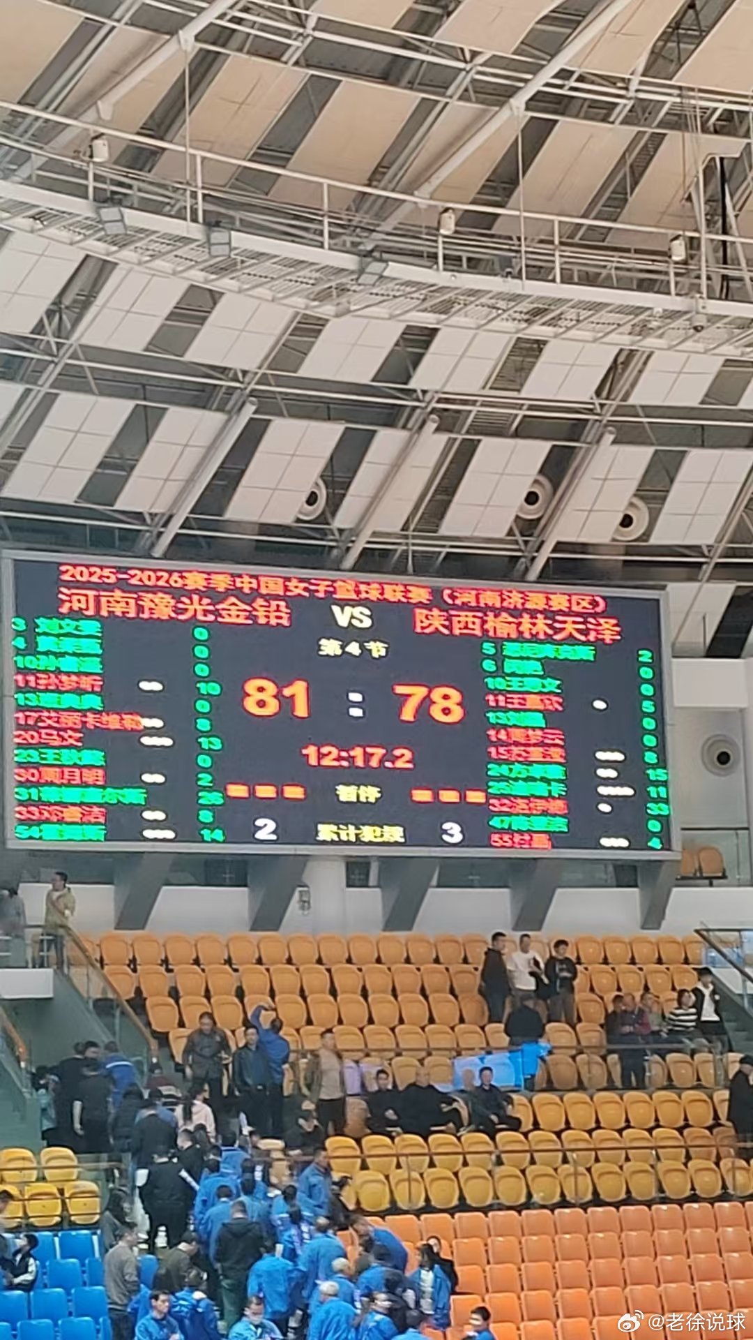 老徐说球之旅河南豫光金铅女篮河南篮球 刺激！！ 济源·中国济源篮球城