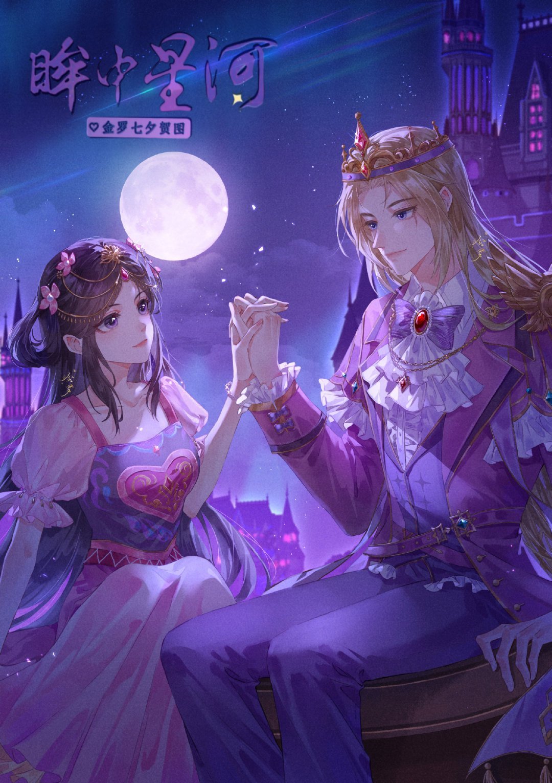 叶罗丽金罗 🍩金罗 天缘所系 命途所归 🥘金罗1229周年庆“放下稍许不舍和