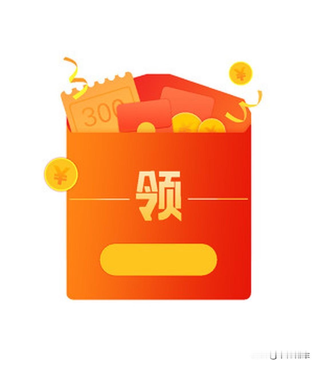 过年集卡领红包活动又来啦，谁能拒绝白捡的钱呢！我去年集卡一下就拿到几十块，直接买