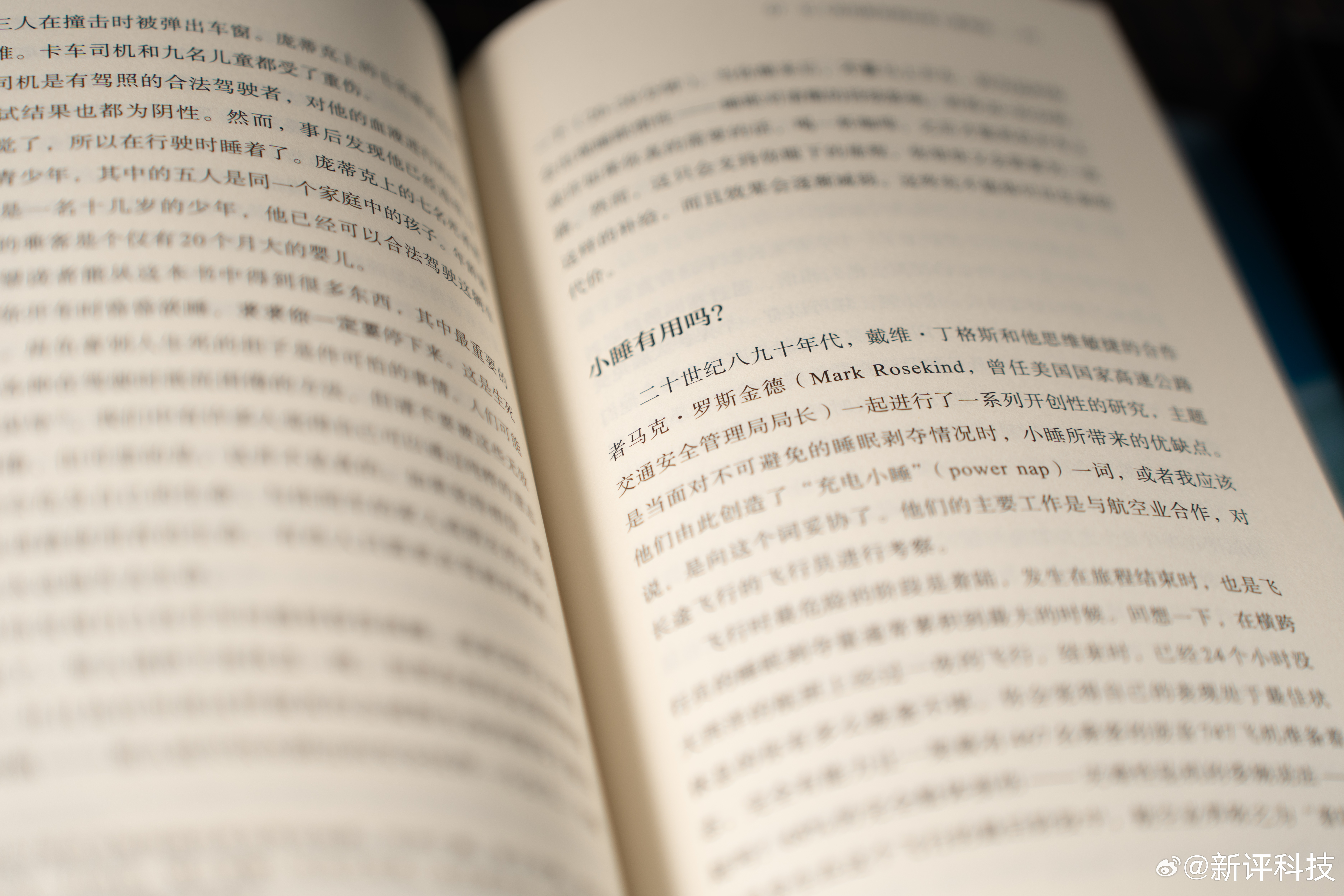 今日宜休的邀请函是一本书：我们为什么要睡觉？真的很久没有看过书了，但睡觉确实很重