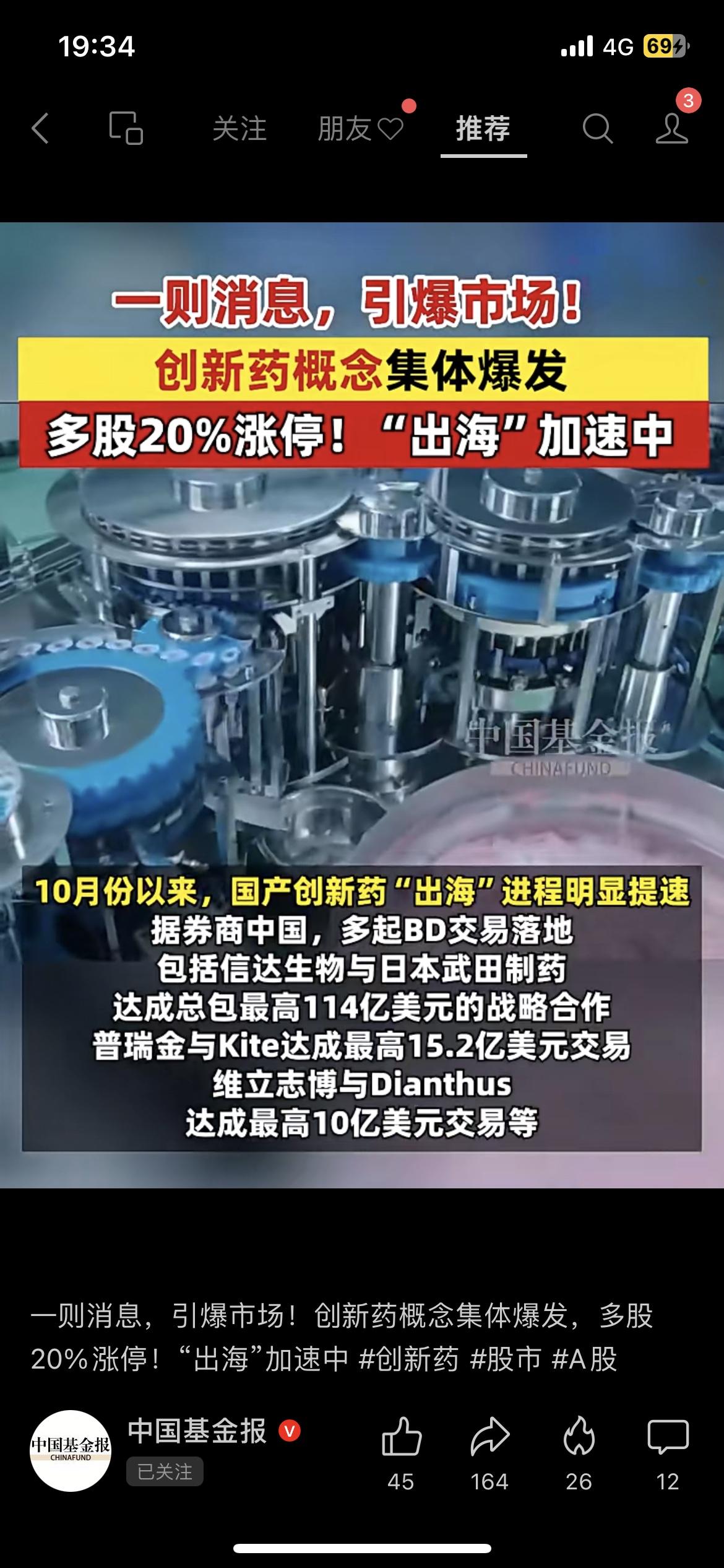 疯了！创新药股直接涨停潮！
今天创新药彻底炸锅！多股20%涨停封死！
就因为医保