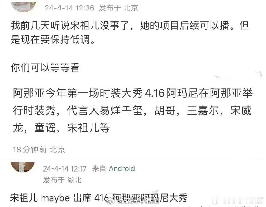 谁来告诉我宋祖儿这个🍉准不准，刘宇宁的《折腰》和任嘉伦的《无忧渡》播出有望，能