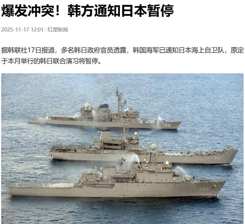 国人请不要自作多情！
韩国为维护其独岛主权叫停韩日军演，并不是支援我们，请不要自