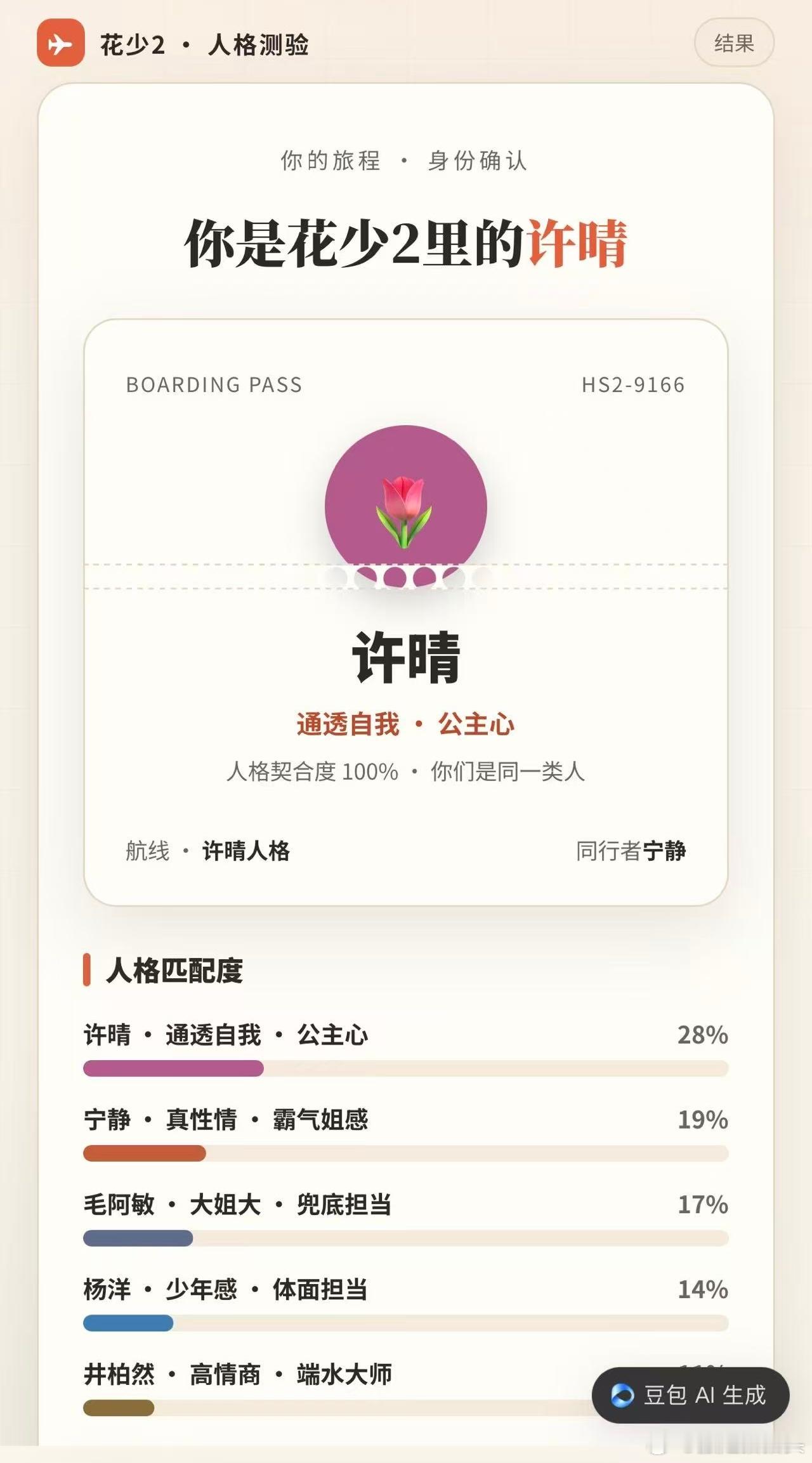 谁想和我一起旅行 ​​​