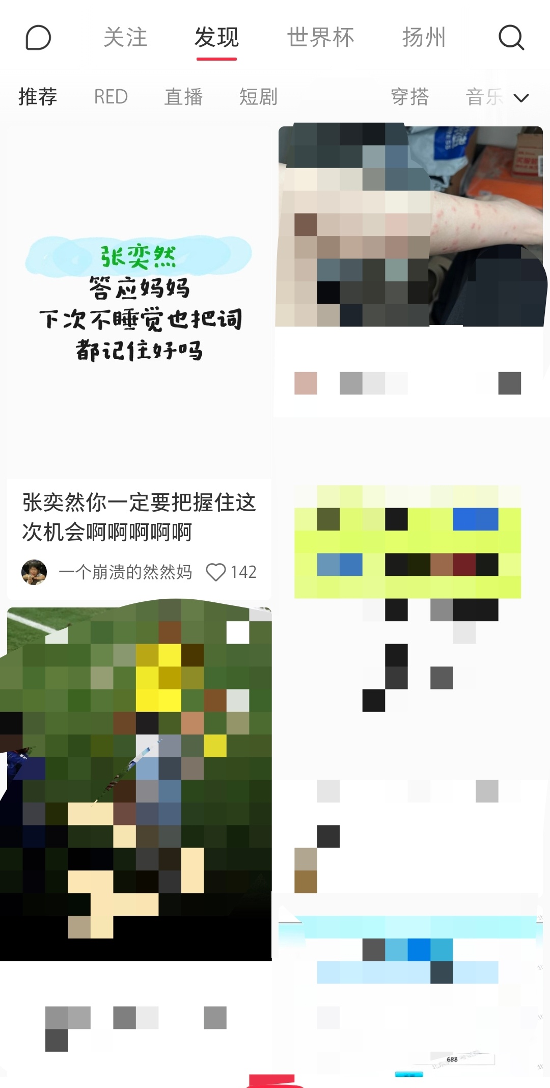 点开小红书，差点晕倒 
