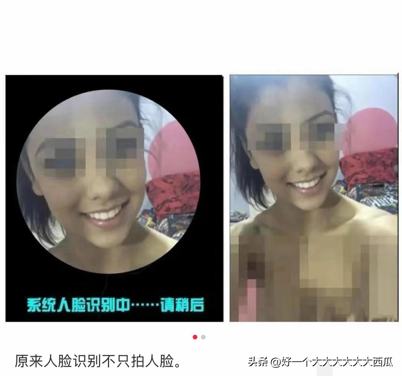 今天上网学到一个冷知识，
在没穿衣服的时候别轻易用手机做人脸识别，
我们一直一位