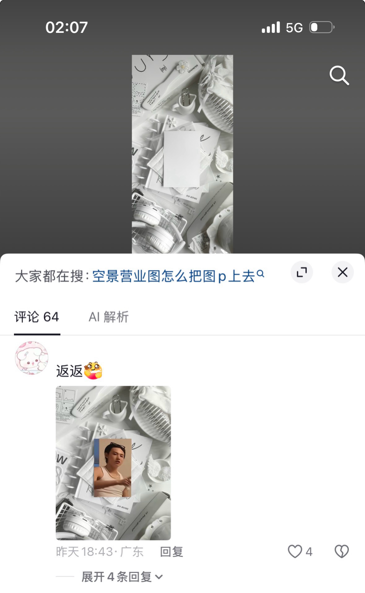 我靠我都没绷住 