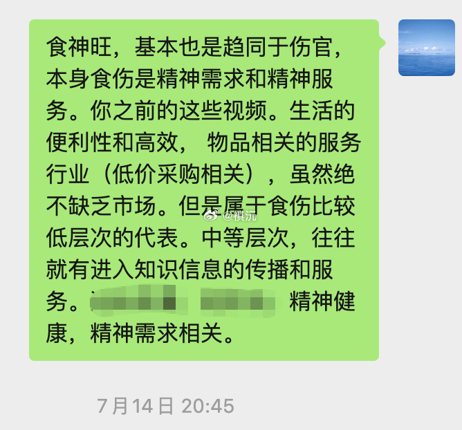 食伤人去做自由职业、副业。不要做那种，单纯的倒买倒卖货物，左手倒到右手。本身食伤
