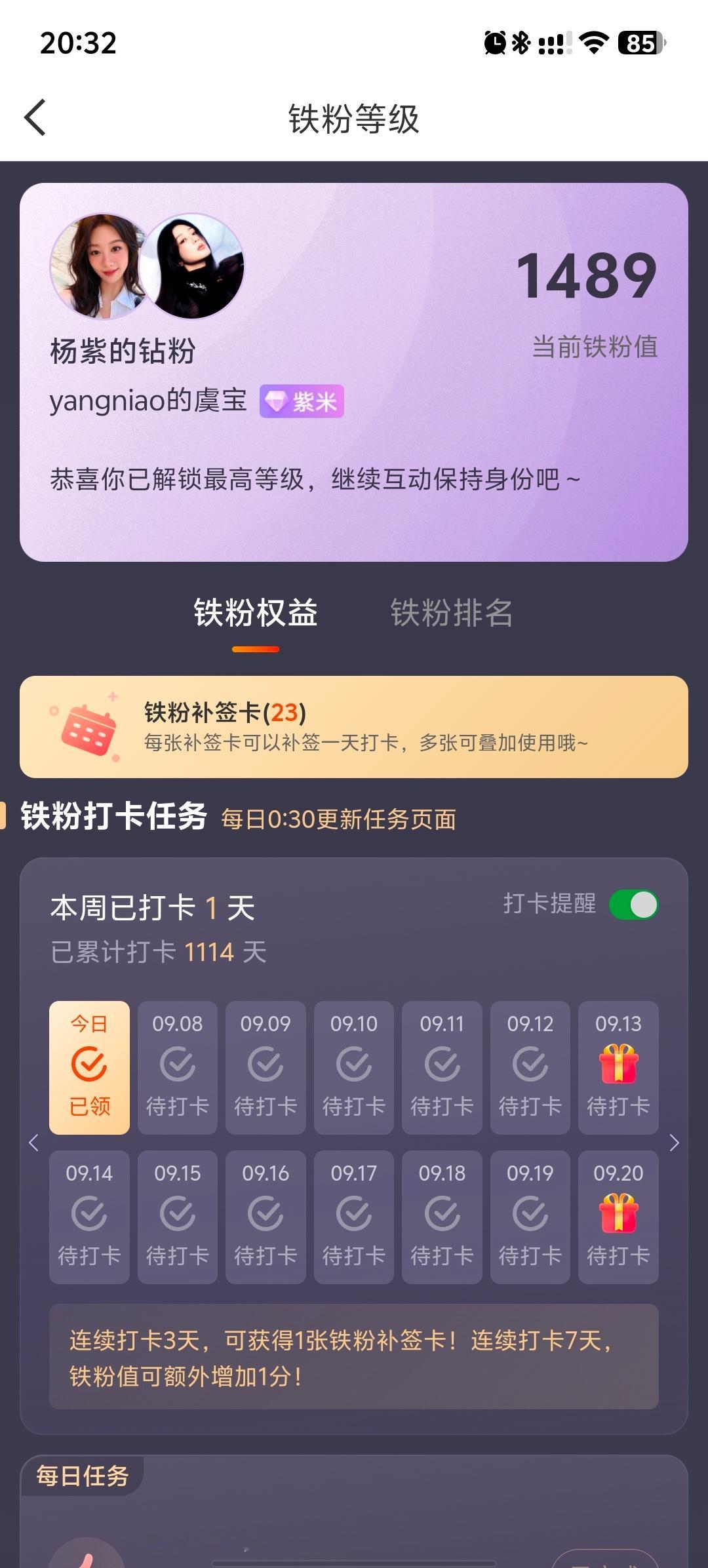 存存自己的生日累计打卡 ​​​
