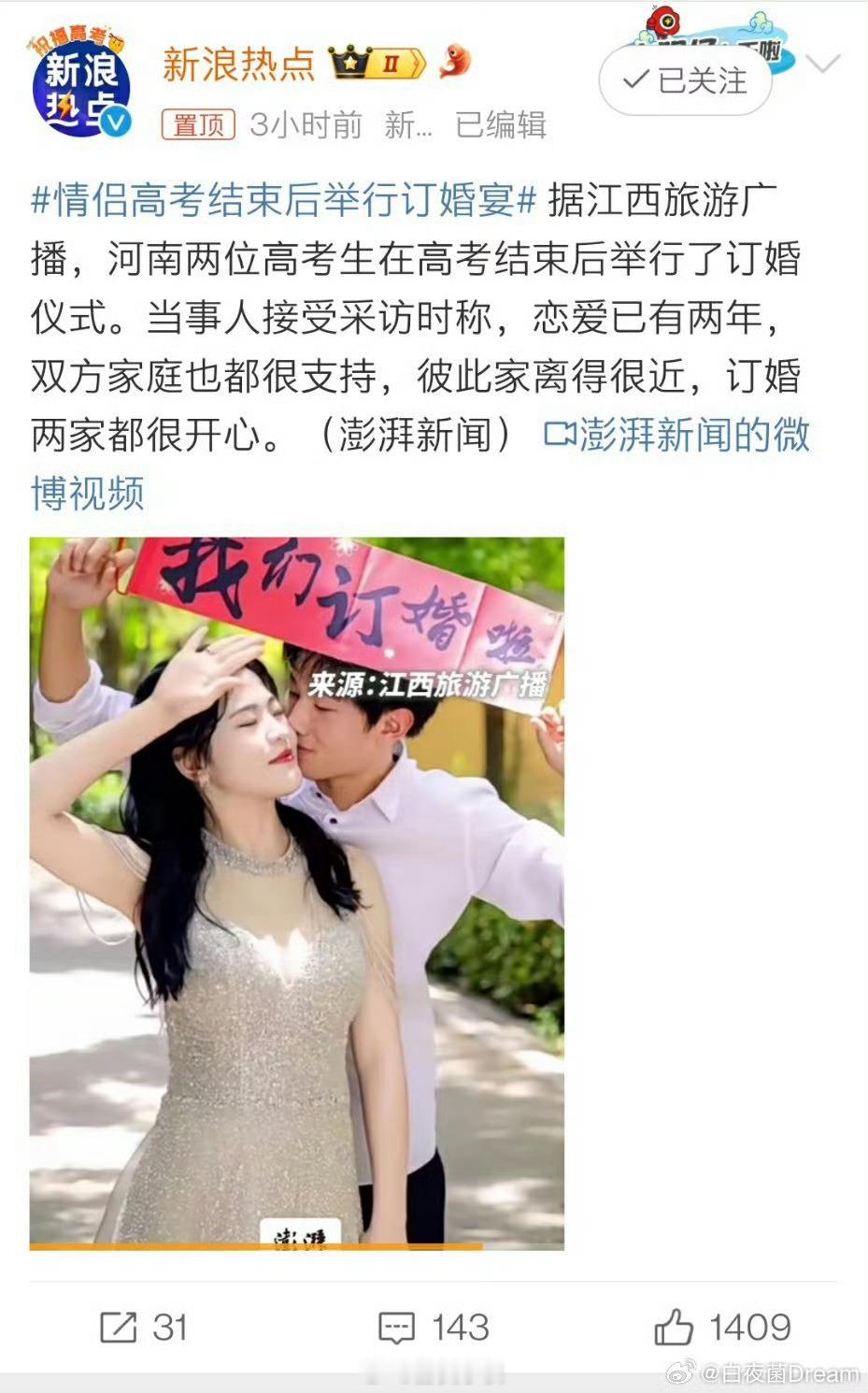 高考结束以后也就十八岁左右，见识到的人，经历的事太少。如果双方考上的并不是同一所