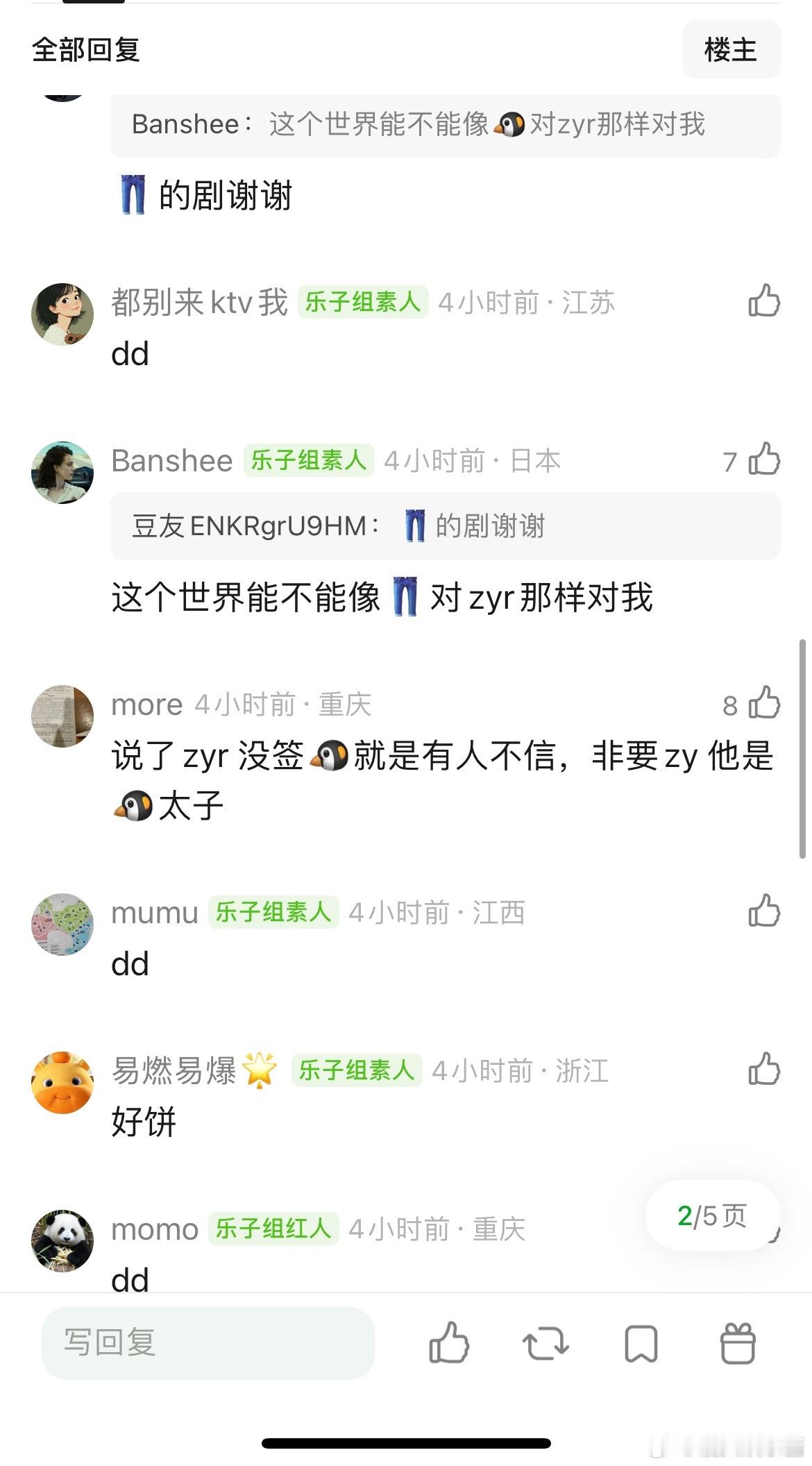 《万妈妈的绿皮火车 》🍉主演闫妮、周翊然，期待吗 